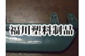 深圳市福川塑料制品有限公司