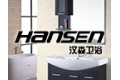 杭州汉森卫浴洁具有限公司