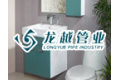 浙江龙越卫浴科技有限公司