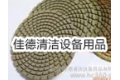 深圳市佳德清洁设备用品有限公司
