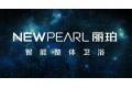 佛山市新明珠卫浴有限公司