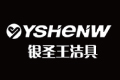 江西省抚州市银圣王洁具有限公司
