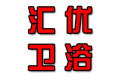 许昌汇优商贸有限公司