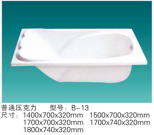 普通缸b-13