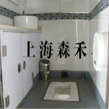 室内一体化环保厕所
