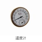 配件