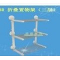 折叠置物架（三层）