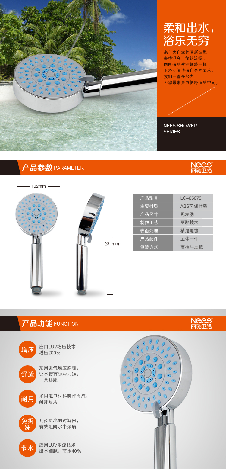泉州花洒福建水龙头厂家卫浴批发