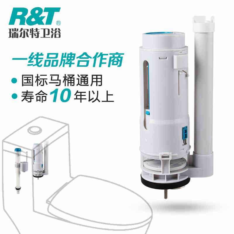 瑞尔特高效冲刷排水阀可调排量双按老式坐便器冲水