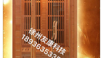 友康家用汗蒸房厂家-yk01美容院移动汗蒸房