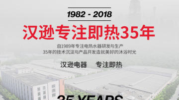 汉逊x2即热式电热水器超薄小型家用快速磁化