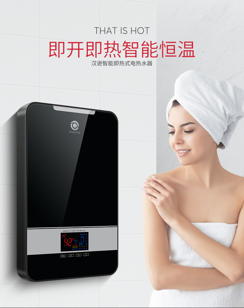 汉逊x2即热式电热水器超薄小型家用快速磁化