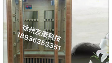 远红外家用汗蒸房-生产厂家-家用汗蒸房
