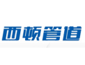 [西顿管道]全国火热招商