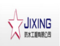 [吉星]吉星面向全国诚招经销商