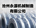 [永源机械]永源机械面向全国诚意招经销商