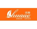 [华奥供应链]华奥供应链面向全国诚意招商