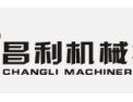 [昌利机械]昌利机械  面向全国诚意招商