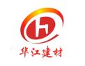 [华江机械设备]华江机械设备  面向全国诚意招商