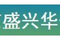 北京盛兴华保温工程有限公司