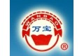 潍坊市万宝防水材料有限公司
