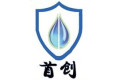 山东首创塑胶制品有限公司