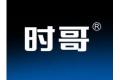 湖南时哥电器有限公司