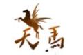 天马艺术建筑装饰有限公司
