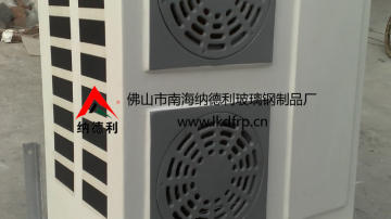 纳德利美化天线外罩