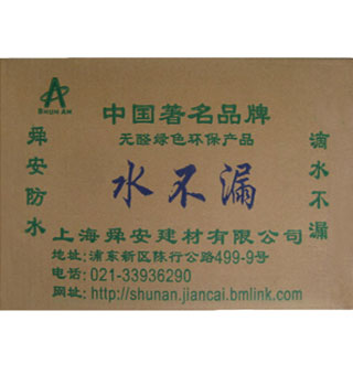 舜安防水材料外加剂