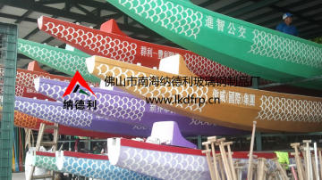 纳德利龙舟、凤舟