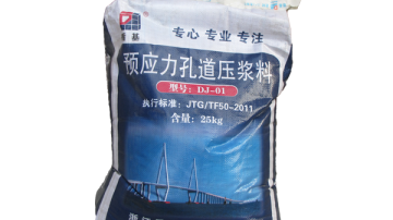 孔道压浆料、压浆料厂家之盾基建材