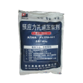 盾基铁路桥梁压浆剂，最优最实惠的压浆剂