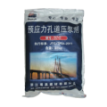 桥梁预应力孔道压浆剂