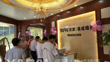 竹木纤维集成墙面专卖店