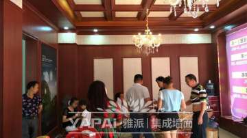 雅派集成墙面加盟  竹木纤维系列产品专卖店