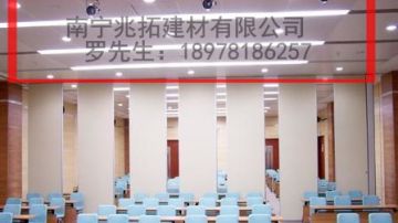 成都酒店隔断。超高型活动折叠门，兆拓会议室隔断
