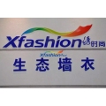 墙衣装修知识