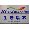 绣时尚墙衣品质、性能介绍