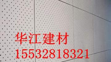 供应低价出售595mm穿孔天花板