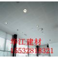 供应新型建材吊顶穿孔天花板
