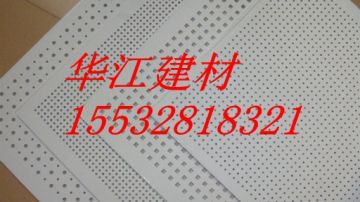 供应穿孔纸面石膏板