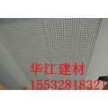 供应如何施工用穿孔天花板吊顶