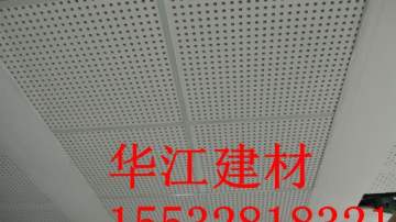 供应如何施工用穿孔天花板吊顶