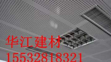 供应600mm穿孔天花板质量好