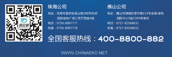 “易点装”成功上线！