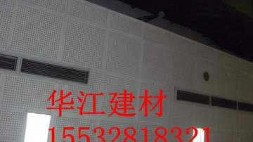 供应600mm天花板穿孔价格
