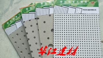 供应穿孔石膏板厂家带料加工