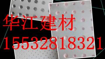 供应穿孔吸音板、天花板、隔声板