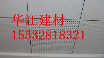 供应穿孔天花板-穿孔天花板